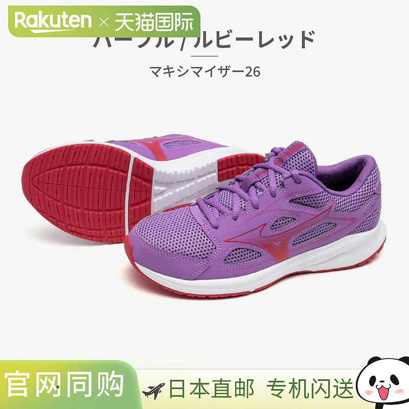 MIZUNO 女士跑步鞋 最大缓震 26 K1GA2401 美津浓 maximizer 运动
