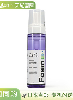 日本直邮JASON MARKK 即用型泡沫 即用型运动鞋清洁剂无需水 Jaso
