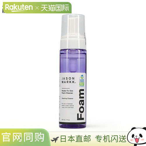 日本直邮JASON MARKK 即用型泡沫 即用型运动鞋清洁剂无需水 Jaso
