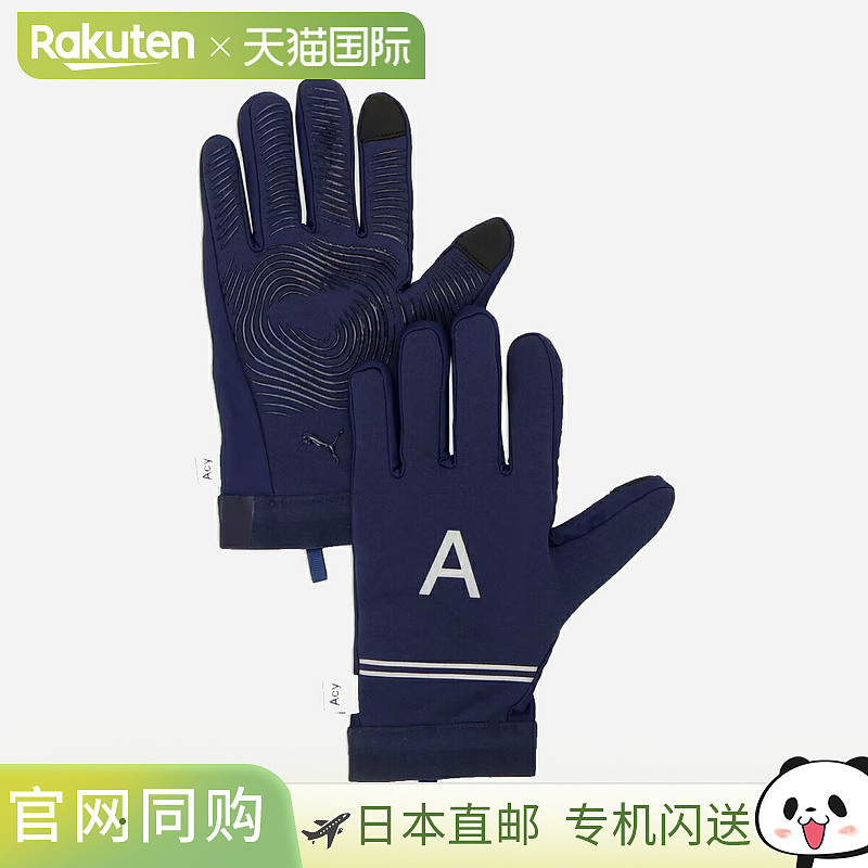日本直邮PUMA WINTERIZED GLOVES ACY 男女士手套 海军蓝 042129-