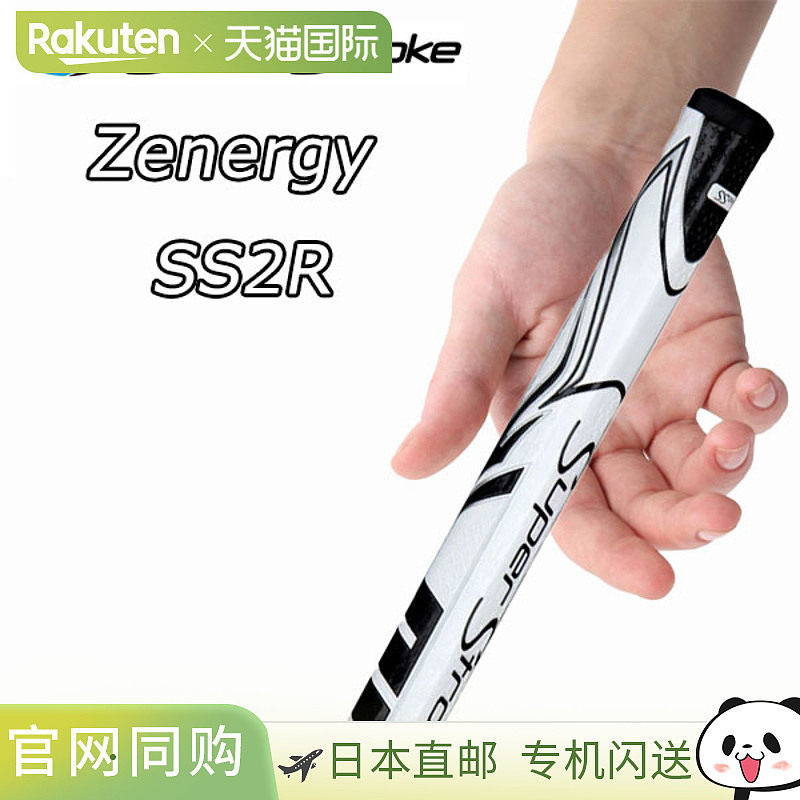 SuperStroke Zenergy SS2R 推杆握把，全新配色，2023 年在日本正 - 实物图