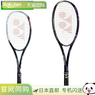 截击聚 Geo YONEX 框架 无线张力 仅 Break 垒球 未拉伸球拍 80V