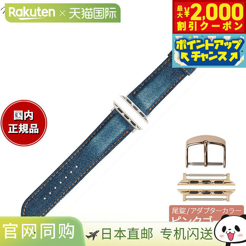 Manetta di Mela Apple Watch 替换表带，冈山牛仔布，24 毫米，/