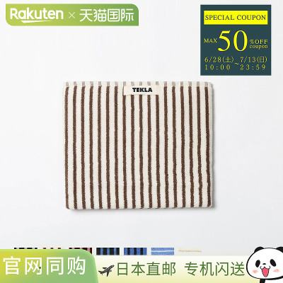 Tekla 毛巾 50×90cm 面巾 浴巾 条纹 有机棉质 北欧 TERRY TOWEL