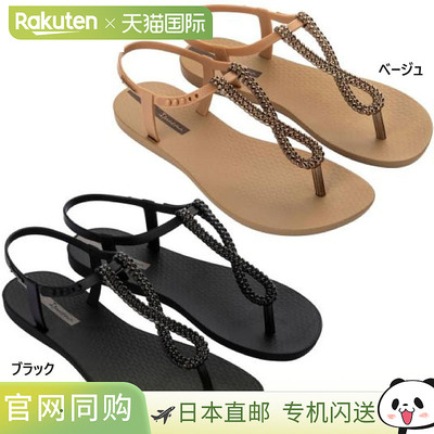日本直邮Ipanema 女士 CLASS TWIST SANDAL 凉鞋 沙滩凉鞋 海滩凉