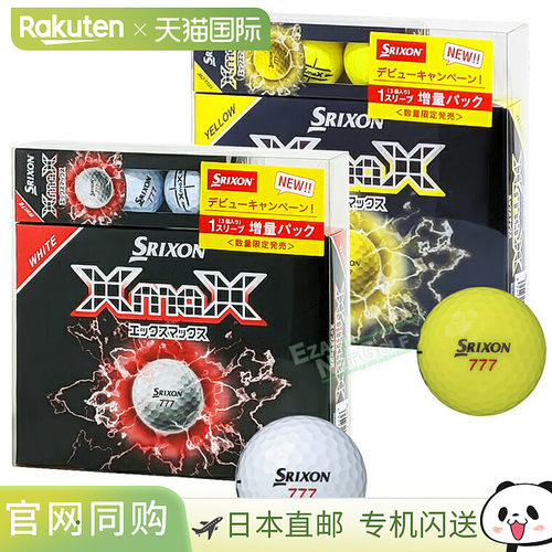 日本直邮邓禄普 SRIXON XmaX 2026 新款高尔夫球1 打（12 个球 +