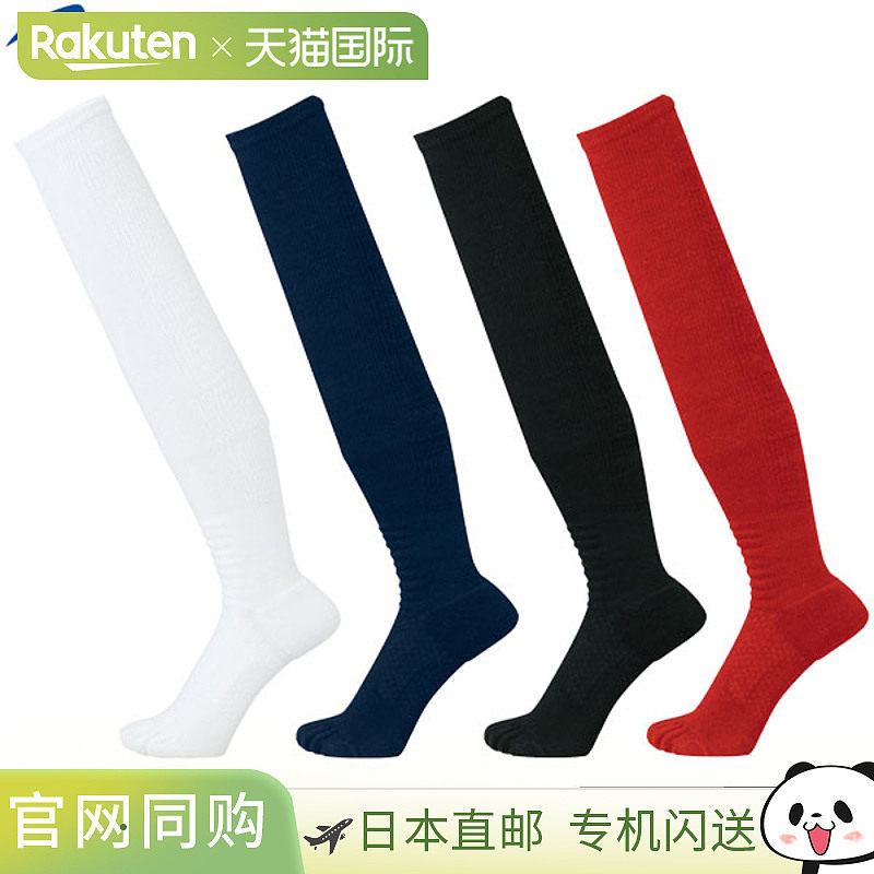 日本直邮棒球袜 5 趾奖励动力袜袜网眼针织跟腱支撑足弓提升结构