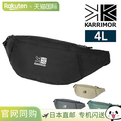 日本直邮Karrimor Sporan 4 腰包/单肩包/斜挎包4升容量兼容B6轻