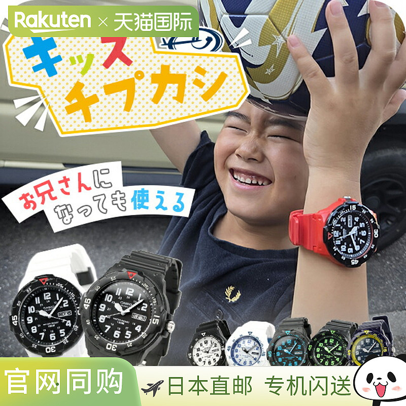 日本直邮卡西欧儿童手表适合男孩和女孩卡西欧 MRW-200时尚防水小