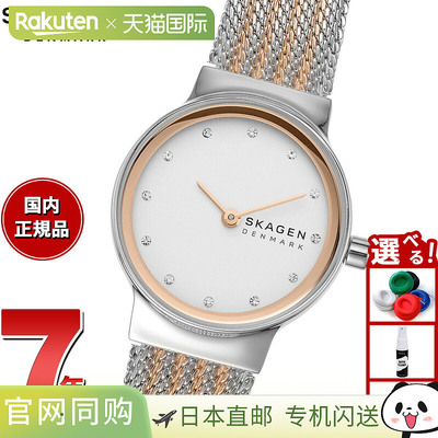 日本直邮Skagen 女士 Freja Lillie 双色钢网手表 SKW2699