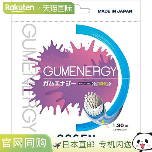 日本直邮GOSEN GUMENERGY 网球软线 SSGE11SB 男士 蓝色