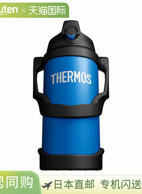 日本直邮膳魔师真空隔热运动水壶 蓝色 thm-fjq2000-bl