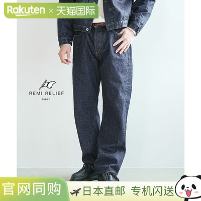 日本直邮REMI RELIEF 13oz 1954XX 牛仔布 PT 牛仔裤 [RN3037SDQ]
