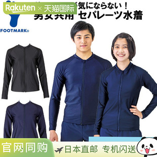 日本直邮FOOTMARK 男女通用泳衣上衣隐藏身体线条用于游泳泳池游1