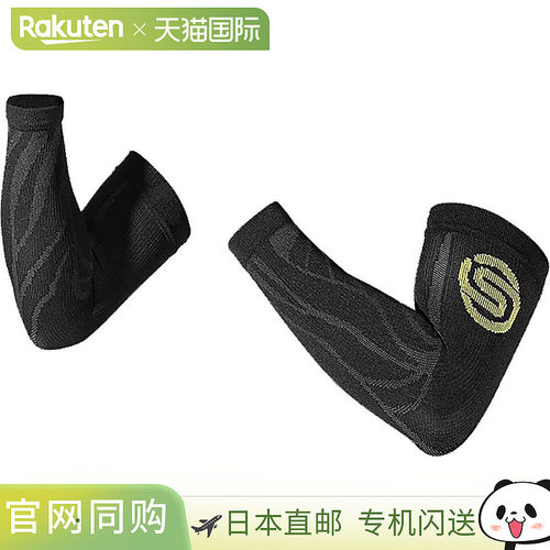 日本直邮Skins Series 3 Uni 无缝袖套黑色