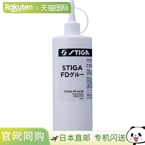 日本直邮STIGA男式女式青少年FD胶水粘合乒乓球用品STIGA 1920-02