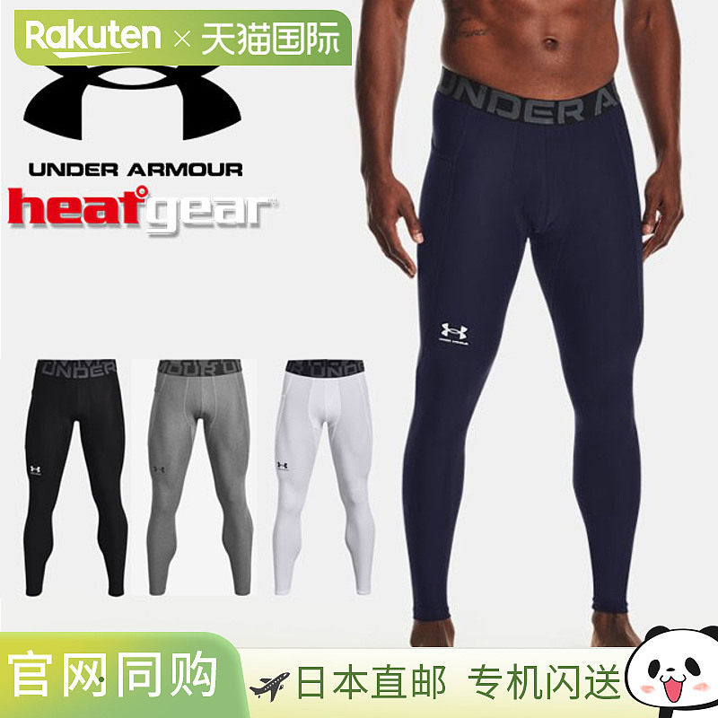 日本直邮Under Armour HeatGear Armour 男士训练紧身裤 1361586