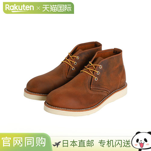 日本直邮RED WING：短靴WORK CHUKKA No.3137：RW-3137[STD]