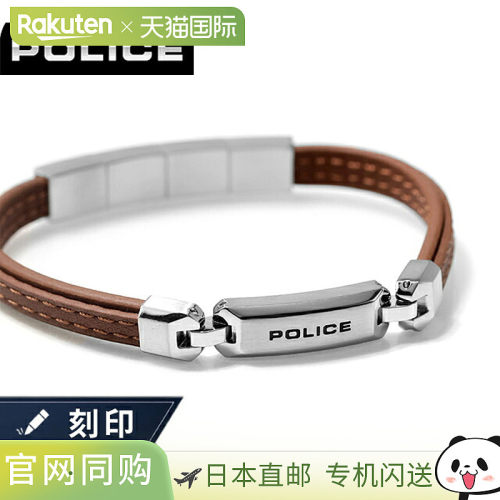 日本直邮Police LAYERLOCK 男士手链 GB0082902 棕色 银色