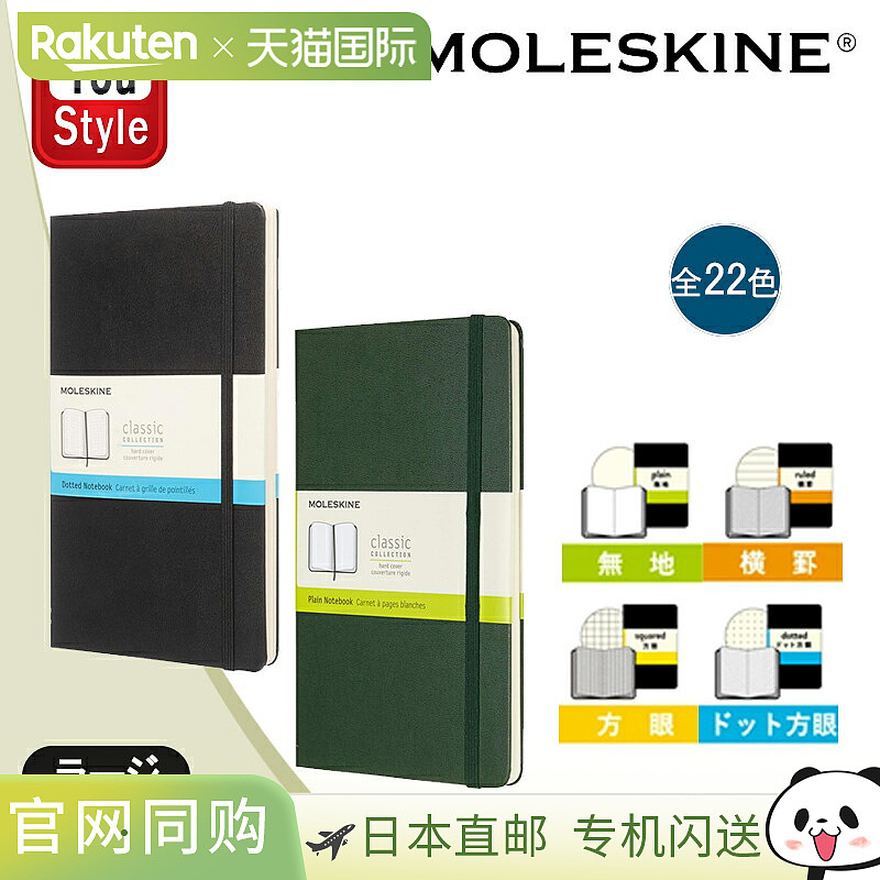 MOLESKINE 计划日记本 经典硬皮笔记本 大号 6mm 横线/5mm 网格 /