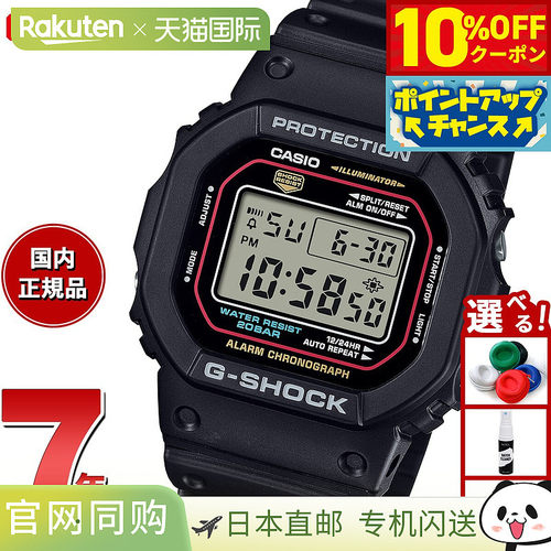 日本直邮G-SHOCK 数码卡西欧 G-Shock CASIO 手表男 DW-5600RL-1J
