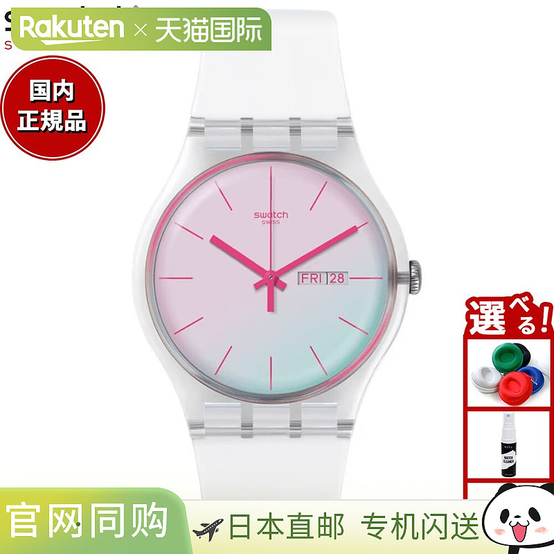 日本直邮Swatch Originals 新款 Gent POLAWHITE SO29K704-S14 男
