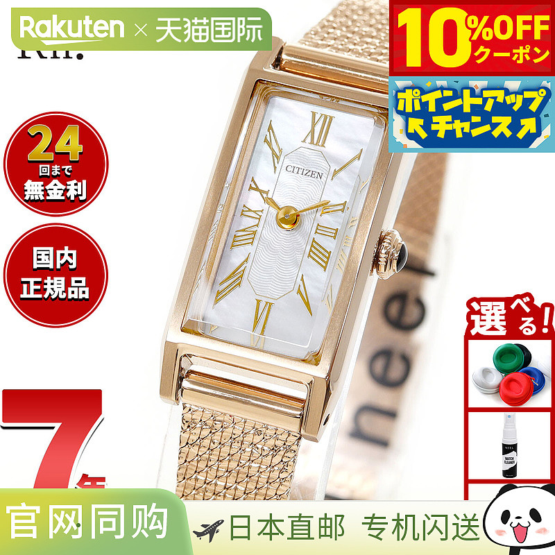 日本直邮CITIZEN Kii：光动能太阳能女士手表 EG7043-33D 双向款