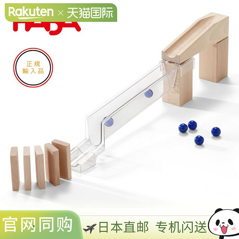日本直邮HABA 组装式 Kugelbahn 峡谷竞赛套装