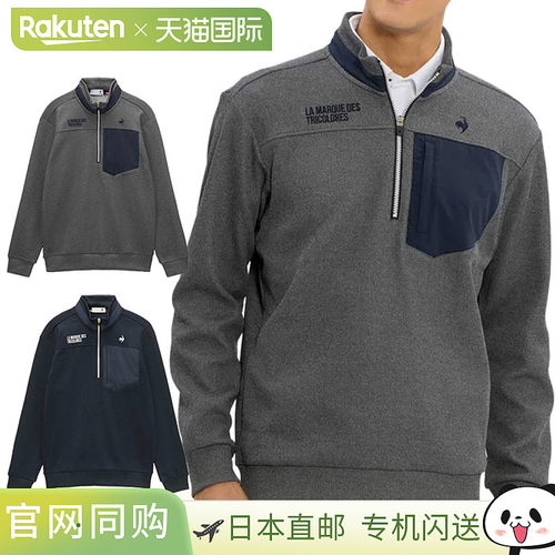 日本直邮Le Coq Sportif 半拉链套头衫Daily Waffle Knit Half-Zi