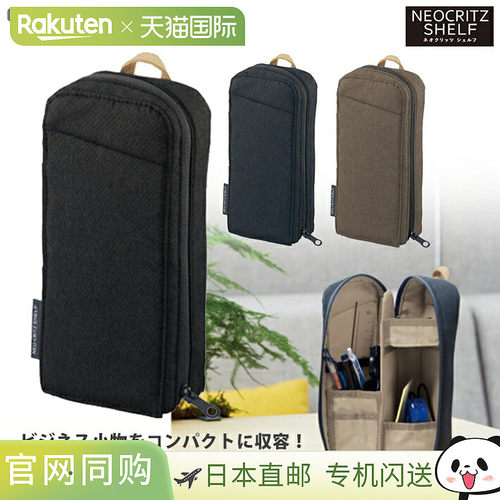 日本直邮Kokuyo 工具笔盒Neo Critz Shelf F-VBF210便携式铅笔盒