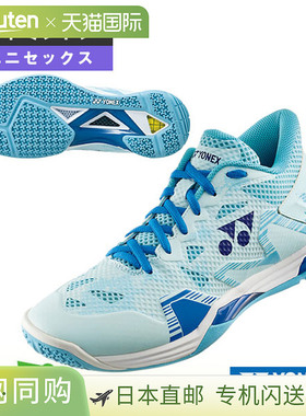 日本直邮YONEX尤尼克斯男女动力垫羽毛球鞋中帮时尚百搭SHBELZ3MD