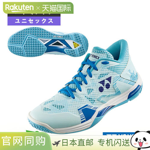 日本直邮YONEX尤尼克斯男女动力垫羽毛球鞋中帮时尚百搭SHBELZ3MD