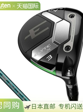 日本直邮Callaway 男士 ELYTE X 球道木 VENTUS GREEN 50 适用于