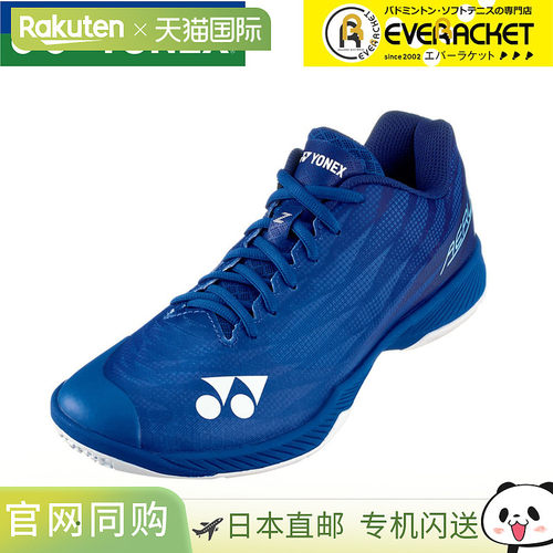 日本直邮尤尼克斯羽毛球鞋 Power Cushion Aerus Z 男款 SHBAZ2M