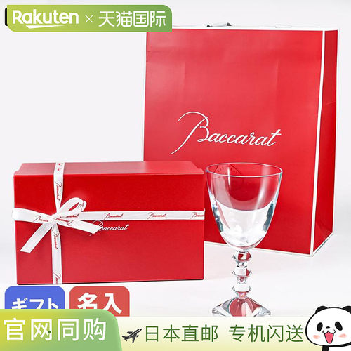 日本直邮Baccarat 酒杯一对 - 结婚礼品套装 - Baccarat 维加系列