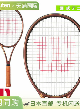 日本直邮Wilson威尔逊专业网球拍空拍PRO STAFF系列97/97L/97X型