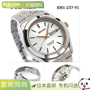 日本直邮CITIZEN/西铁城 REGUNO系列光动能情侣对表km系列2只手表