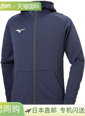 日本直邮MIZUNO 柔软针织大衣全拉链训练服装中性男女通用 32MC91
