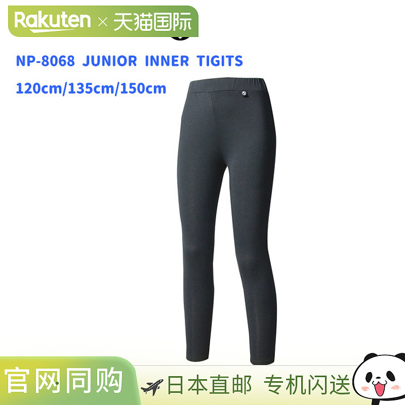 日本直邮Northpeak NP-8068 JUNIOR INNER TIGITS 青少年单板滑雪