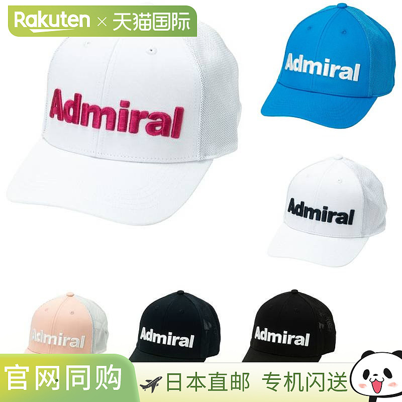 Admiral Golf Performance Pro 网眼棒球帽