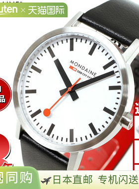 Mondaine Classic 40 毫米葡萄色纯素皮革男女腕表，A660.30360.1