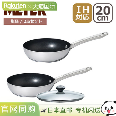 MEYER Star Chef 4 煎锅，20厘米，带玻璃盖（MSC4-P20、MN-GF20