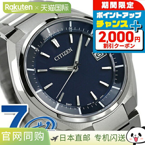 日本直邮Citizen Atessa Eco Drive Radio CB3010-57L 手表品牌男