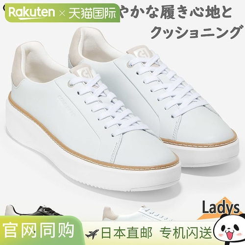 日本直邮Cole Haan 女士 Grand Pro Topspin 网球运动鞋 运动鞋