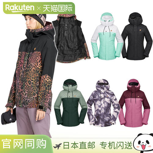 日本直邮VOLCOM 福尔康 BOLT INS夹克女士防水外套滑雪服雪地服20