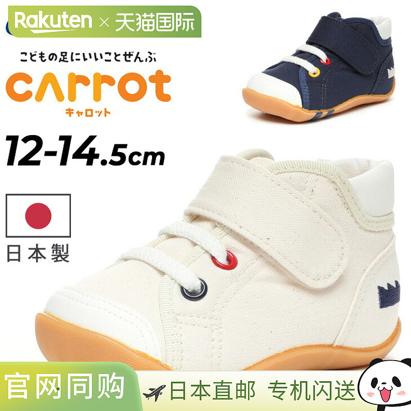 日本直邮Moonstar 胡萝卜运动鞋2E 宽度婴儿鞋尺码 12-14.5 厘米2