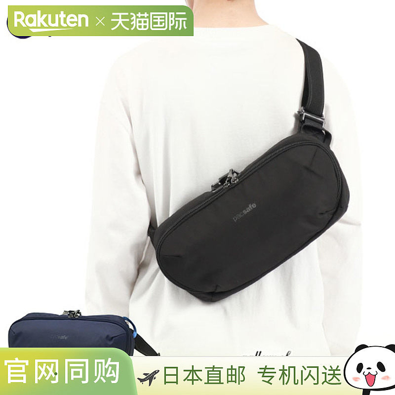 日本直邮Pacsafe Metrosafe Urban Sling 单肩腰包横款防水A5（5L