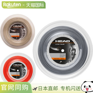 日本直邮HEAD 硬式肠线 LYNX TOUR REEL 网球线 卷轴控制性能球感