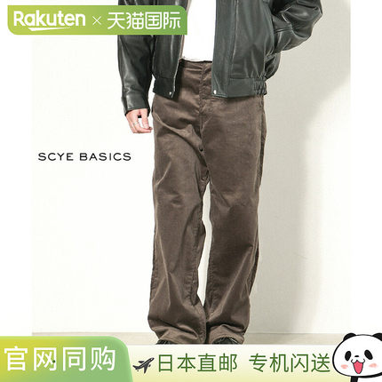 [5724-83545] Scye/SCYE BASICS SOLOTEX 弹力灯芯绒阔腿牛仔裤