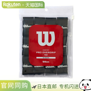 日本直邮Wilson 网球配件及小物件 Pro OverGRIP V2 PRO OVERGRIP